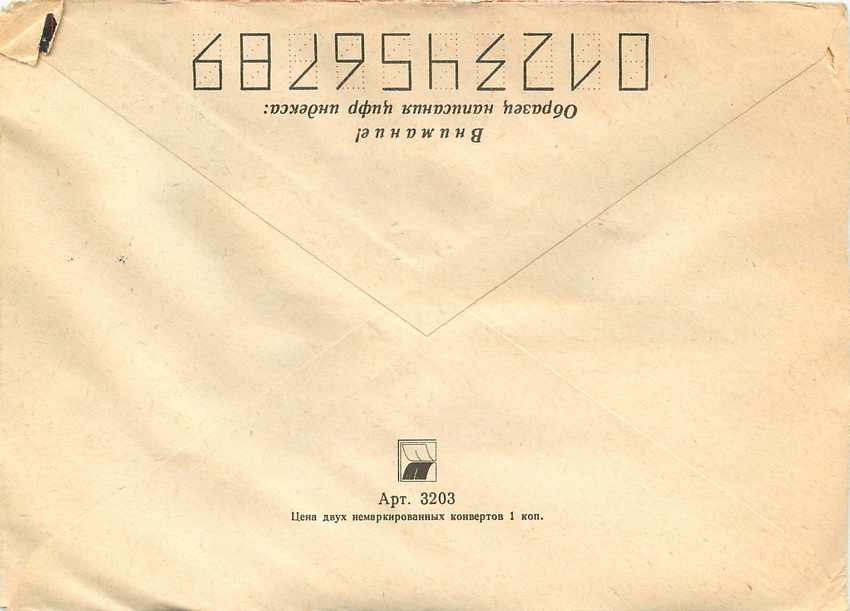 Russie Russia Lettre Cover  — Rückseite