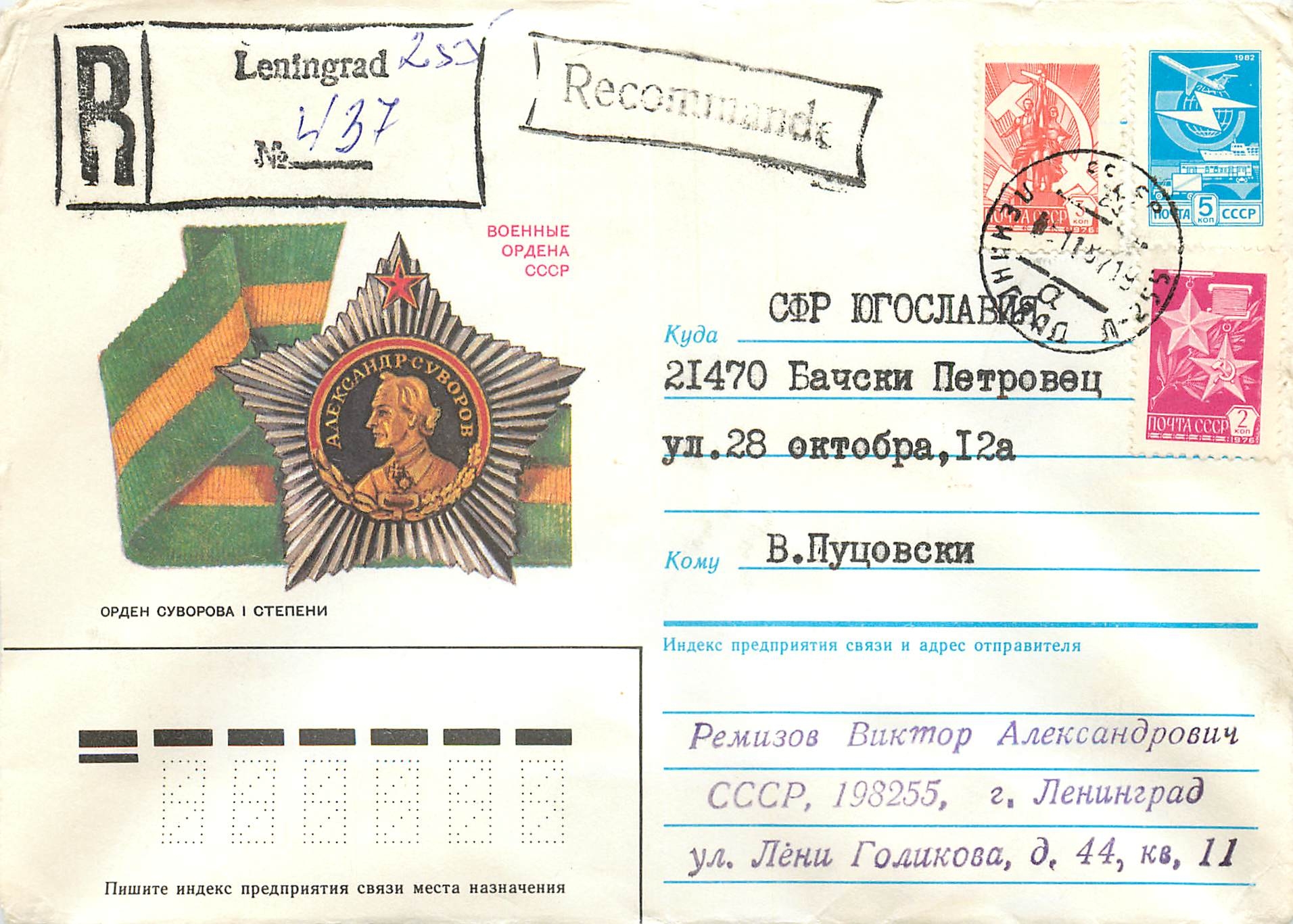 Russie Russia Lettre Cover Medaille