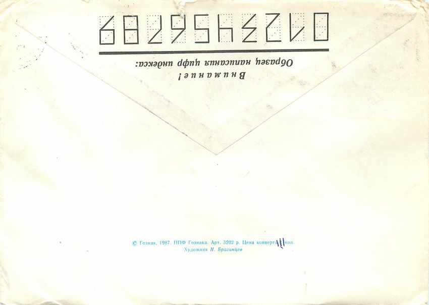 Russie Russia Lettre Cover Medaille — Rückseite