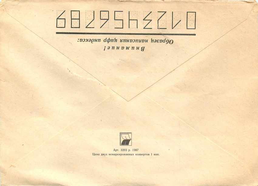 Russie Russia Lettre Cover  — Rückseite