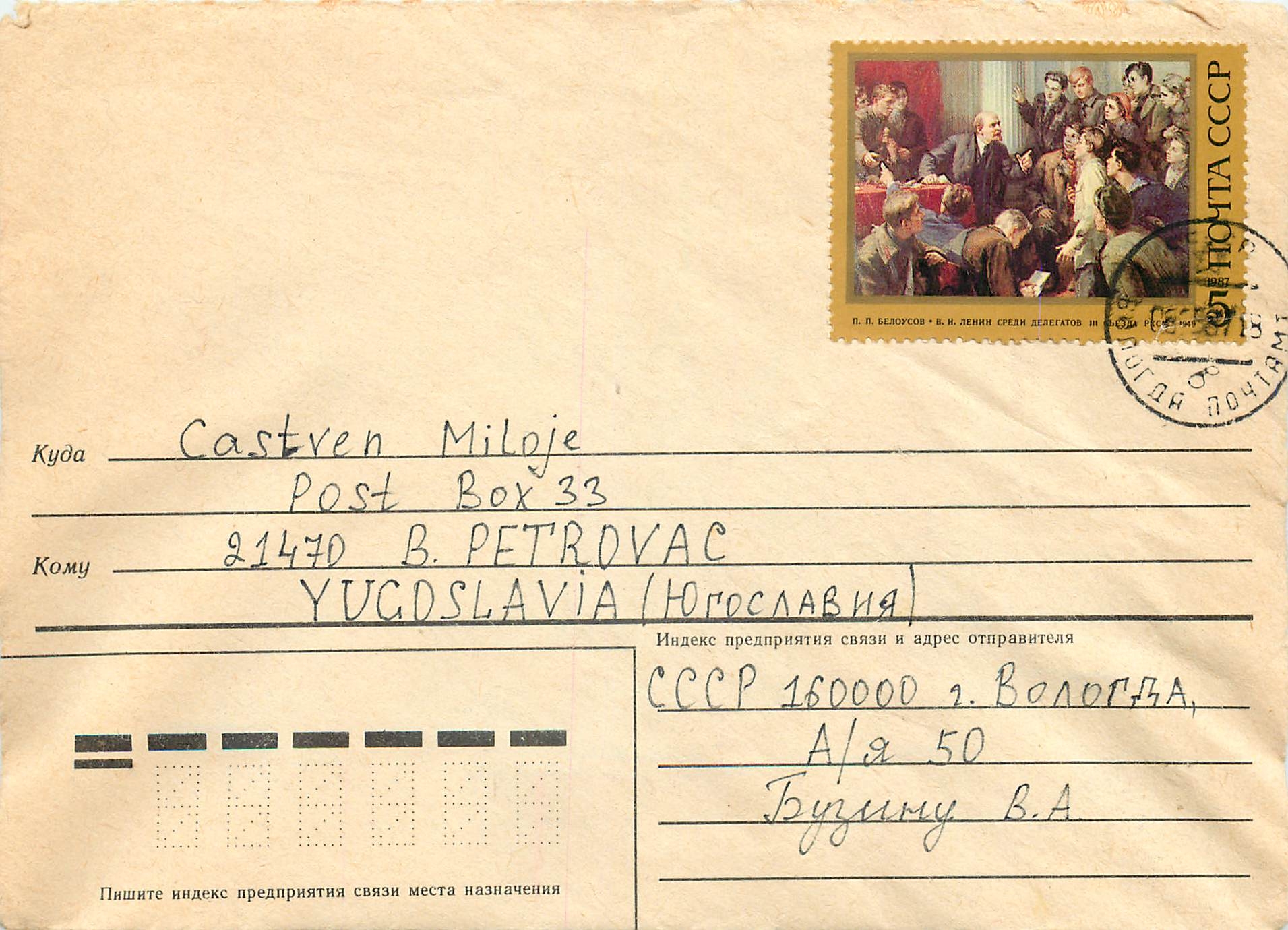 Russie Russia Lettre Cover Lenin Lenine