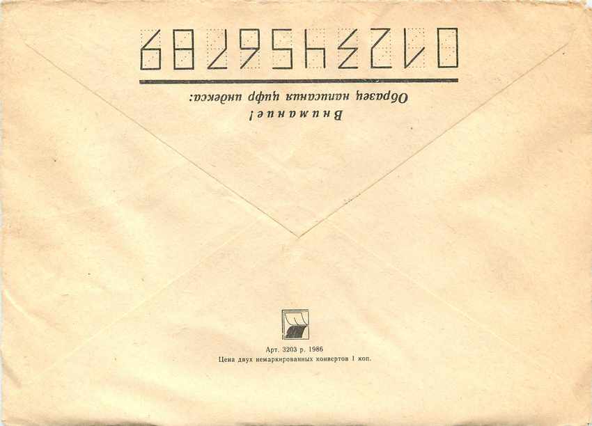 Russie Russia Lettre Cover Lenin Lenine — Rückseite