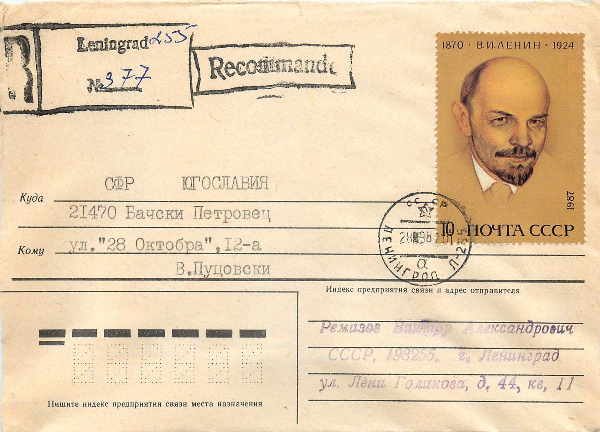 Russie Russia Lettre Cover Lenin Lenine