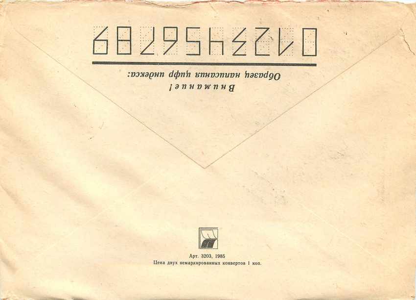 Russie Russia Lettre Cover Lenin Lenine — Rückseite