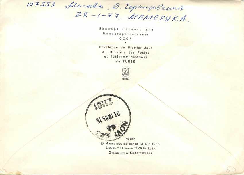 Russie Russia Lettre Cover  — Rückseite