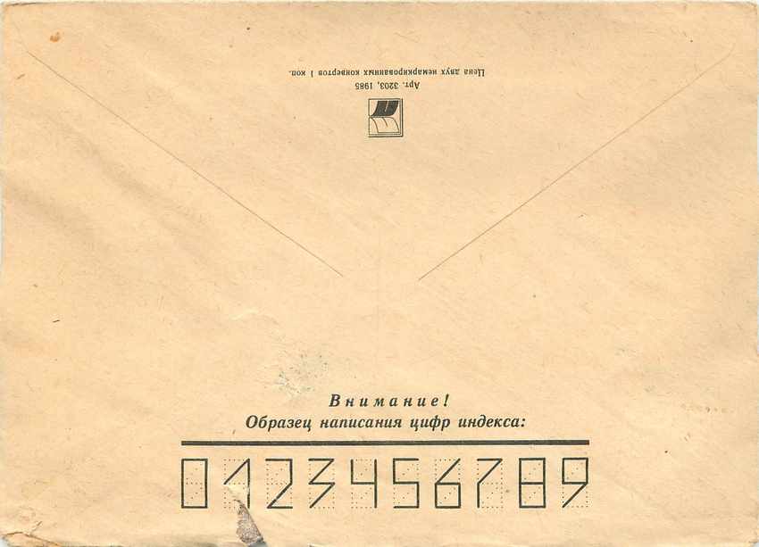 Russie Russia Lettre Cover  — Rückseite