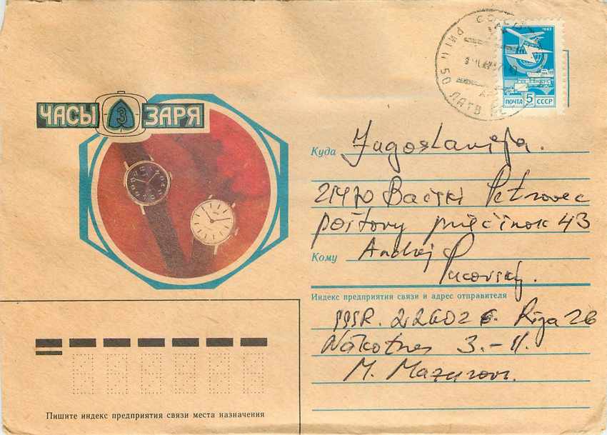 Russie Russia Lettre Cover Montre Holrogerie
