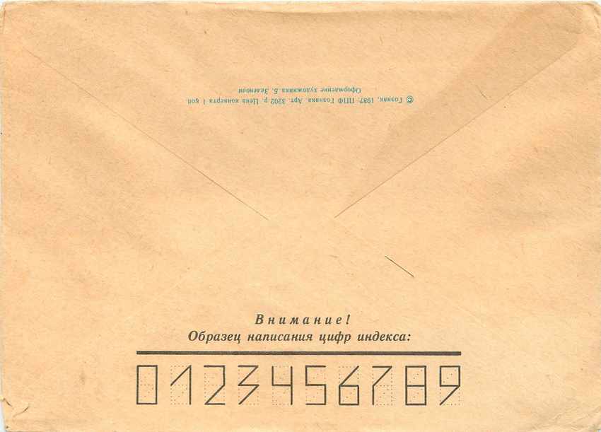 Russie Russia Lettre Cover Montre Holrogerie — Rückseite