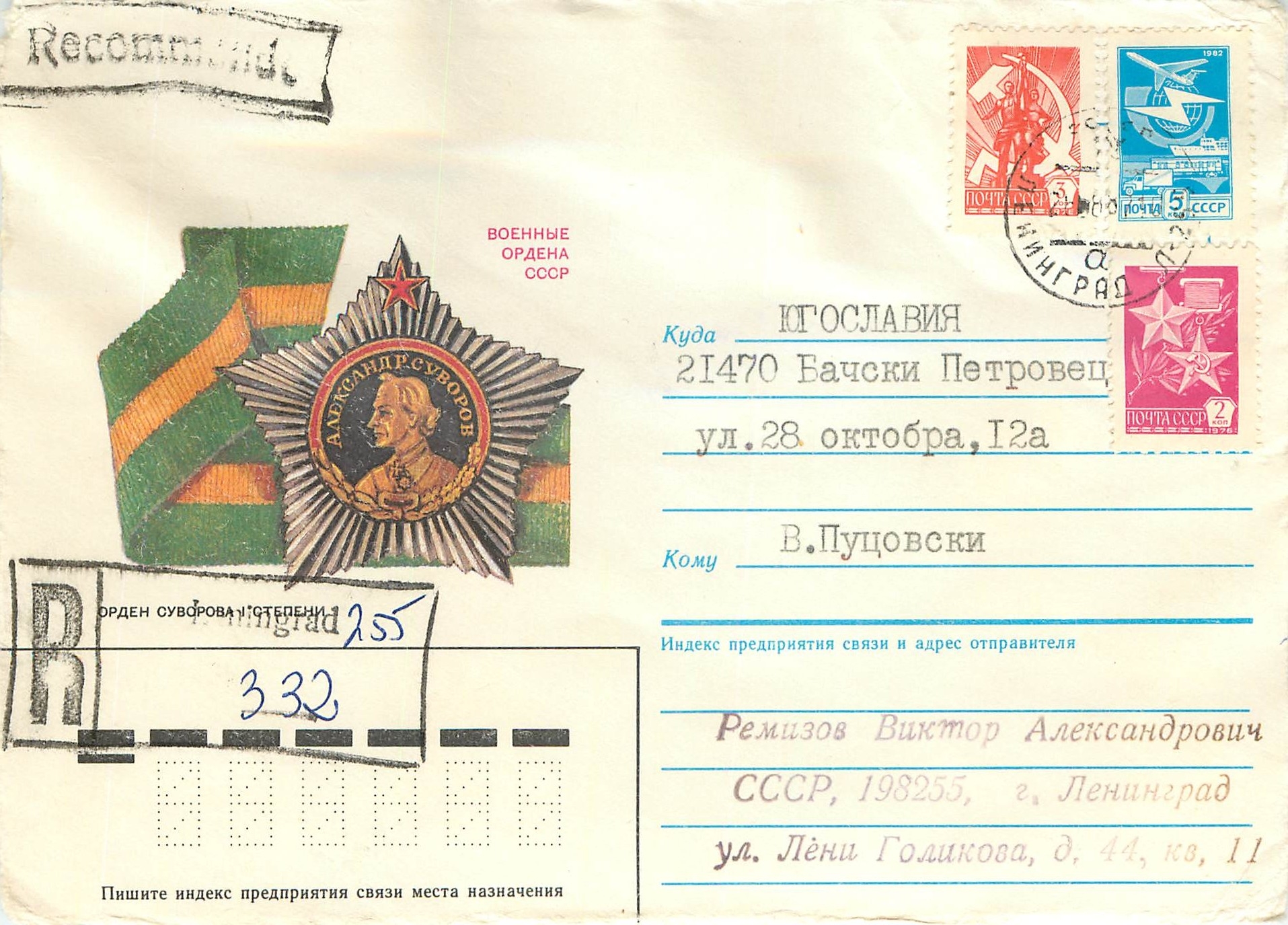 Russie Russia Lettre Cover Medaille