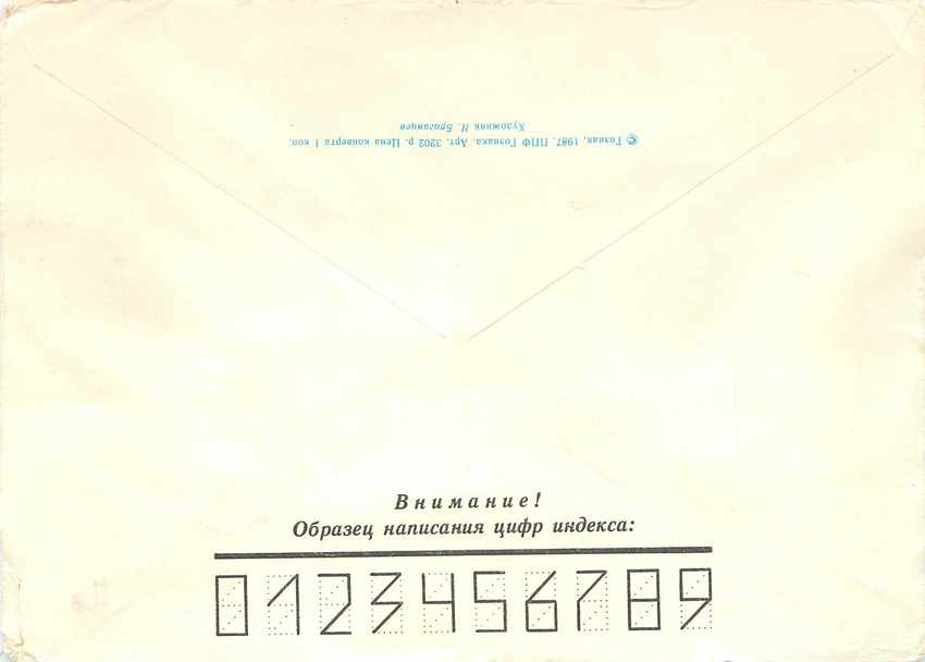 Russie Russia Lettre Cover Medaille — Rückseite