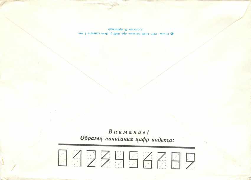 Russie Russia Lettre Cover Medaille — Rückseite