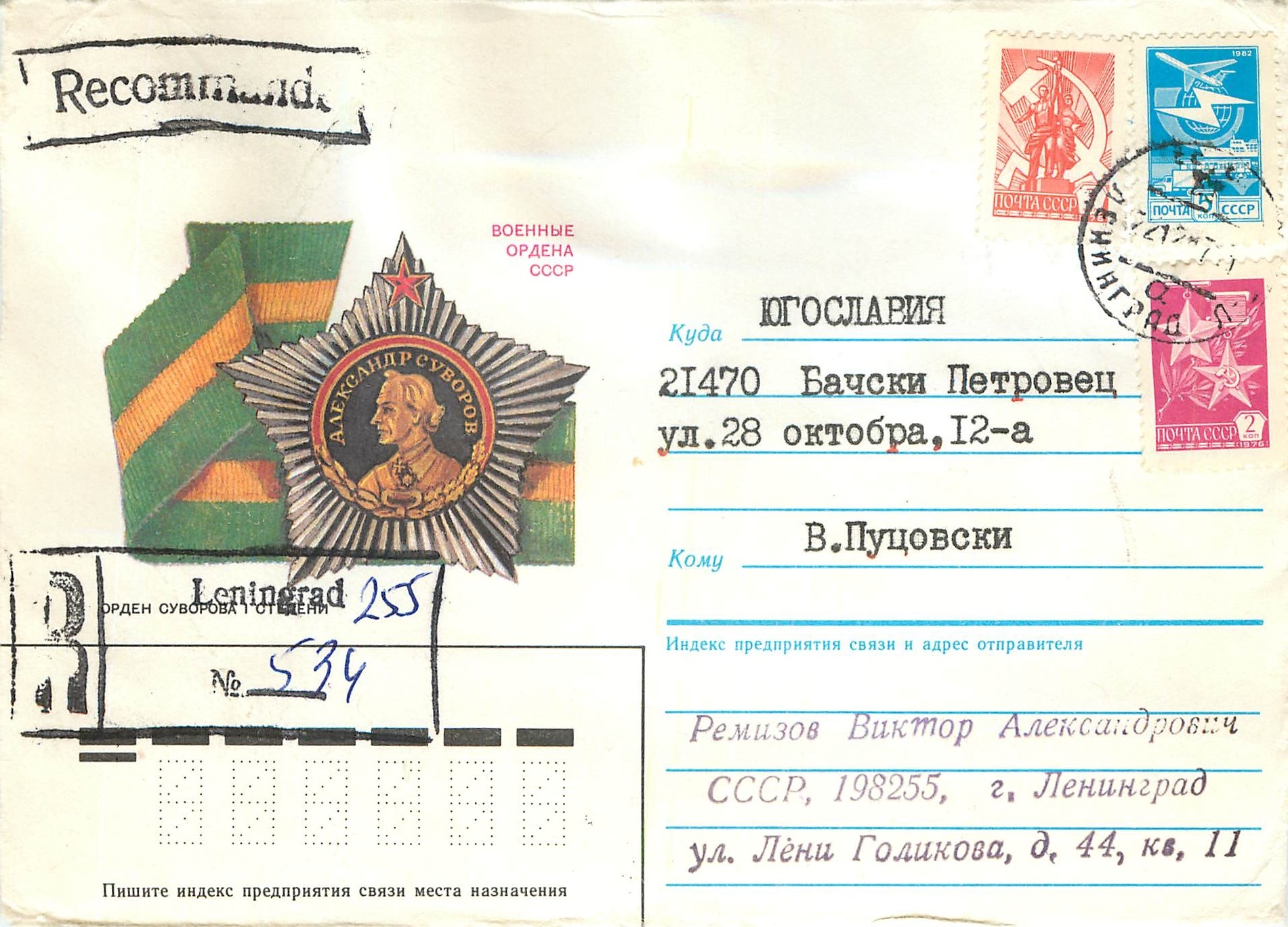 Russie Russia Lettre Cover Medaille