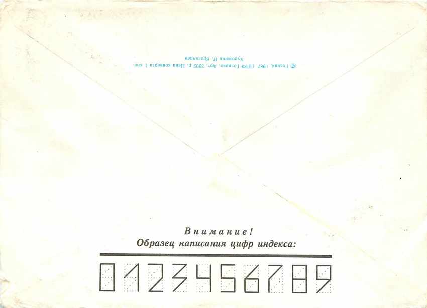 Russie Russia Lettre Cover Medaille — Rückseite