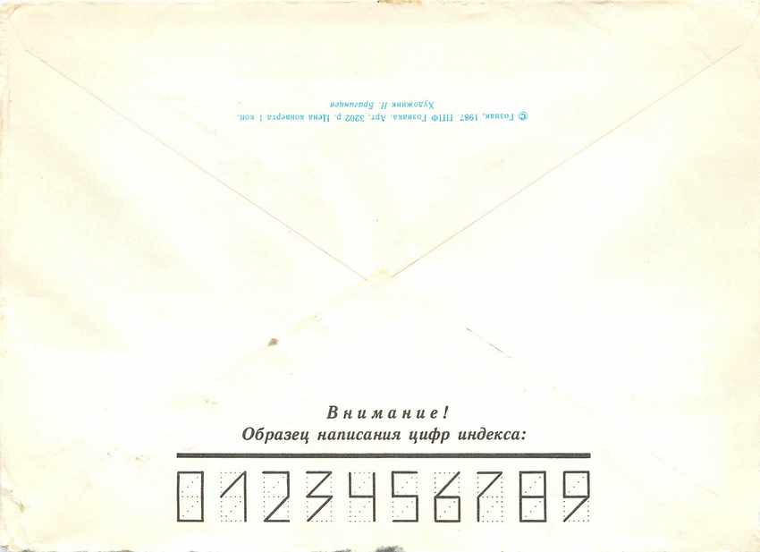 Russie Russia Lettre Cover Medaille — Rückseite