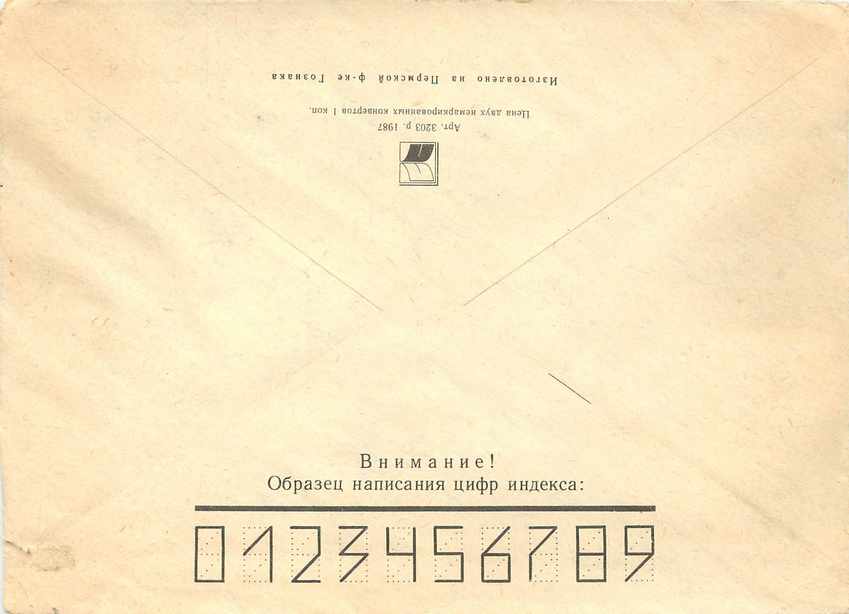 Russie Russia Lettre Cover  — Rückseite