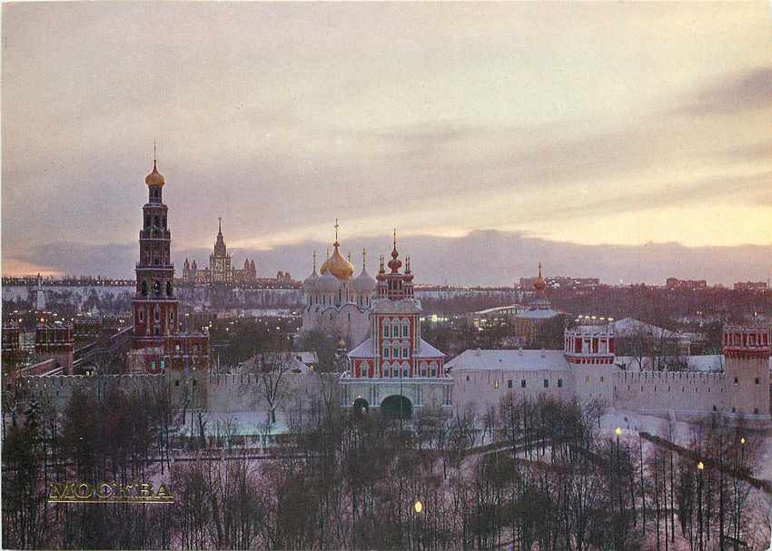 CPM Moscou