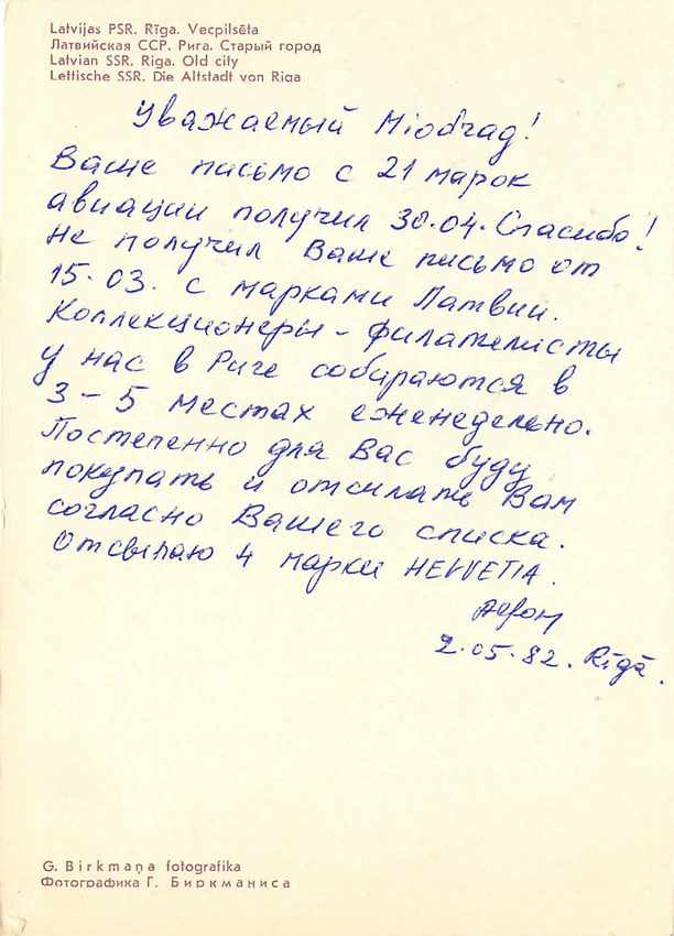CPM Riga — Rückseite