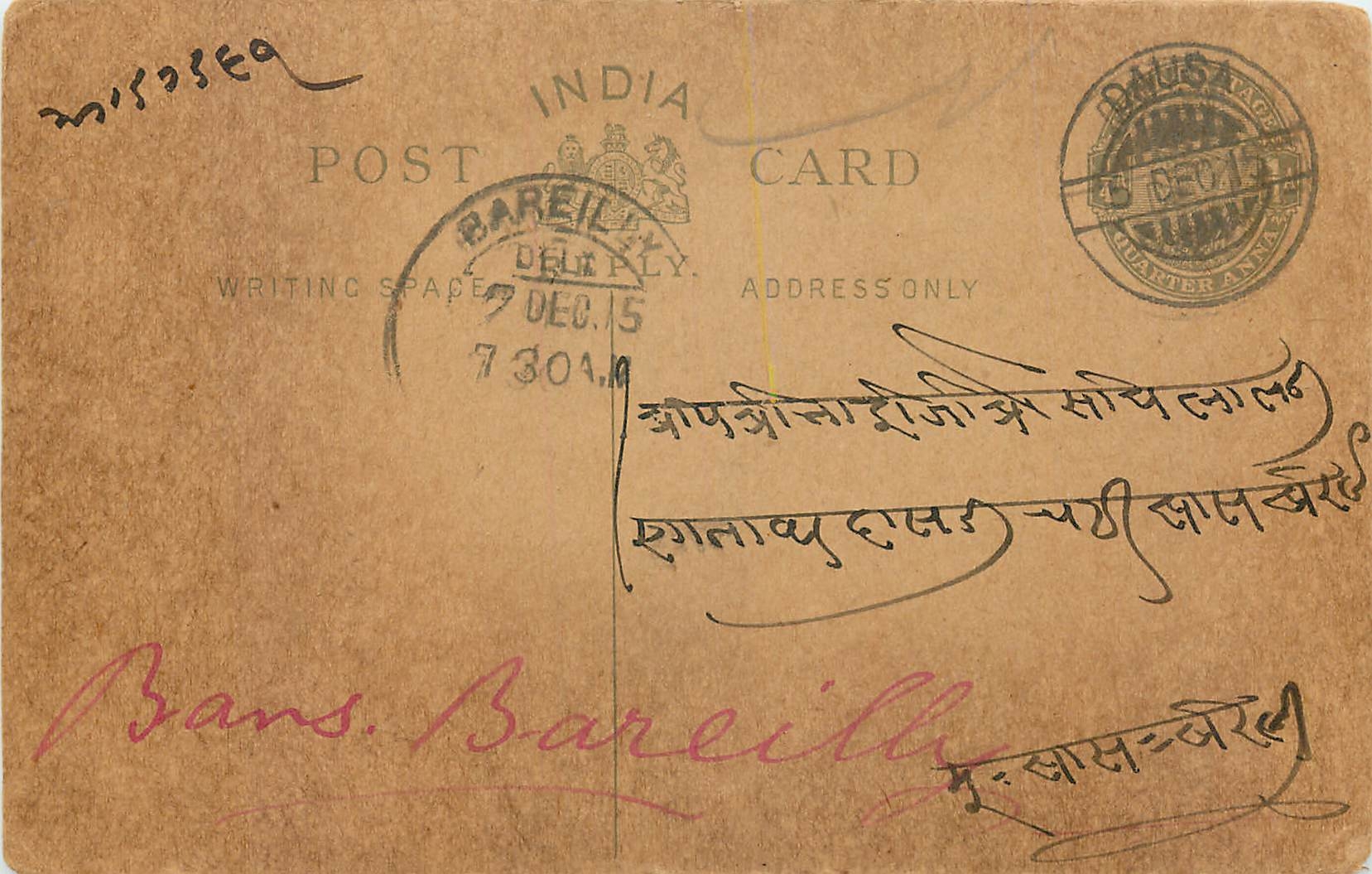 Inde India Cover Card 