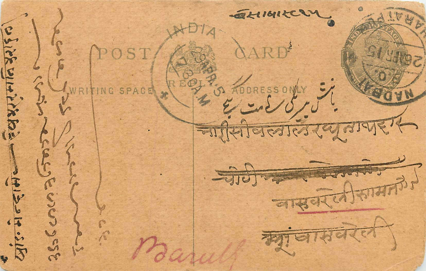 Inde India Cover Card 