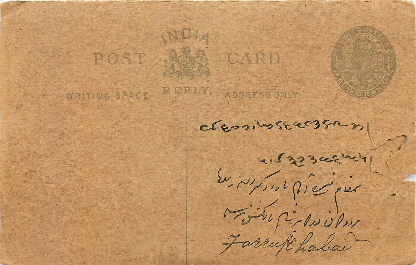 Inde India Cover Card 