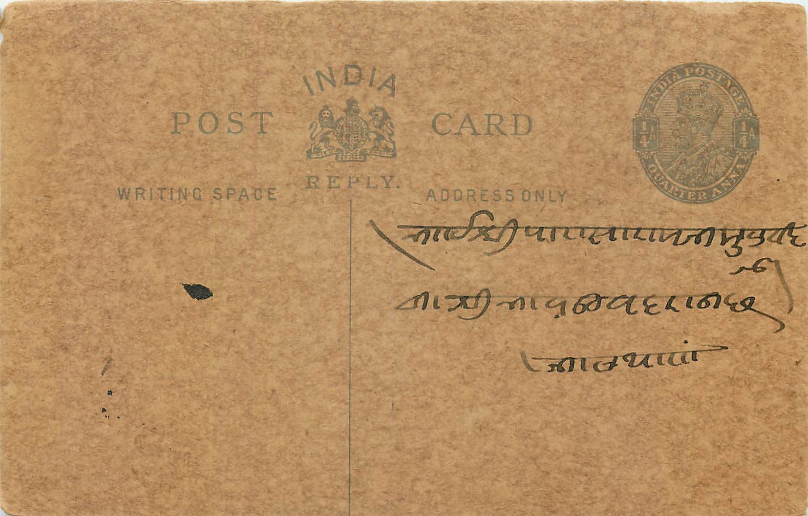 Inde India Cover Card 