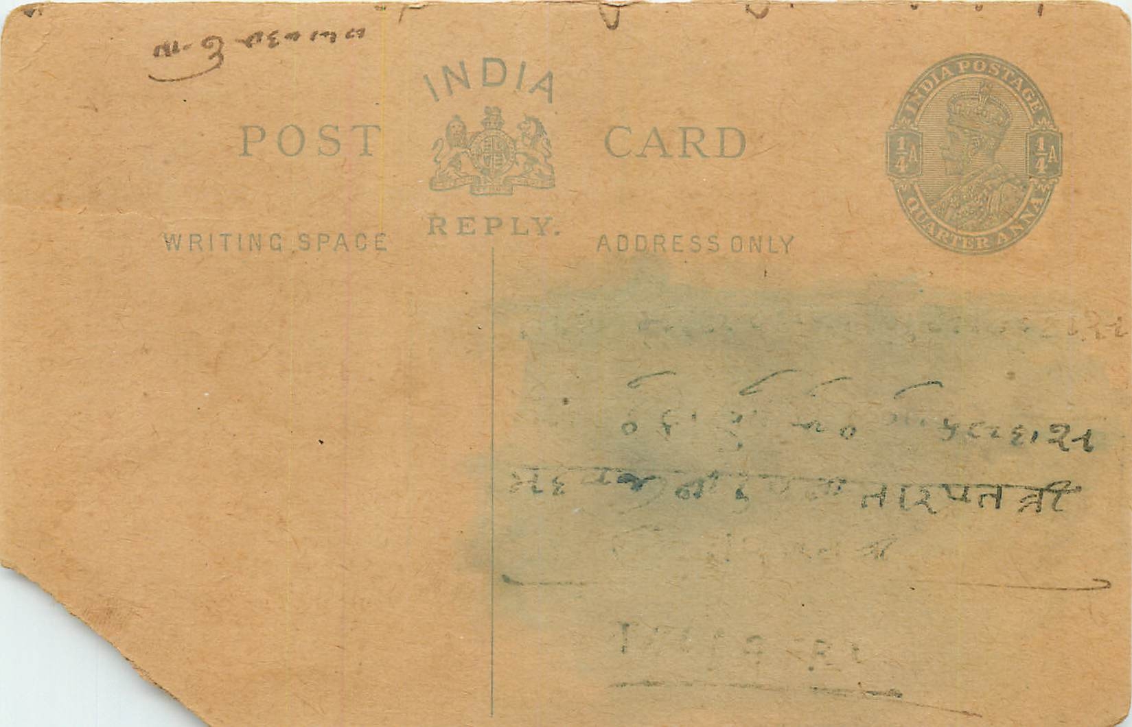 Inde India Cover Card 