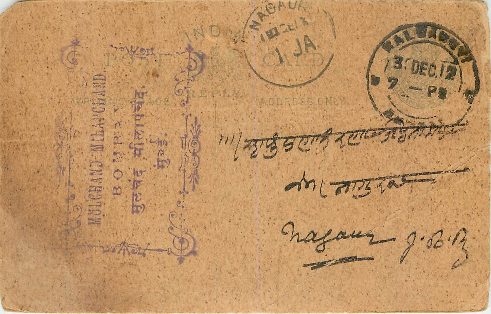 Inde India Cover Card 
