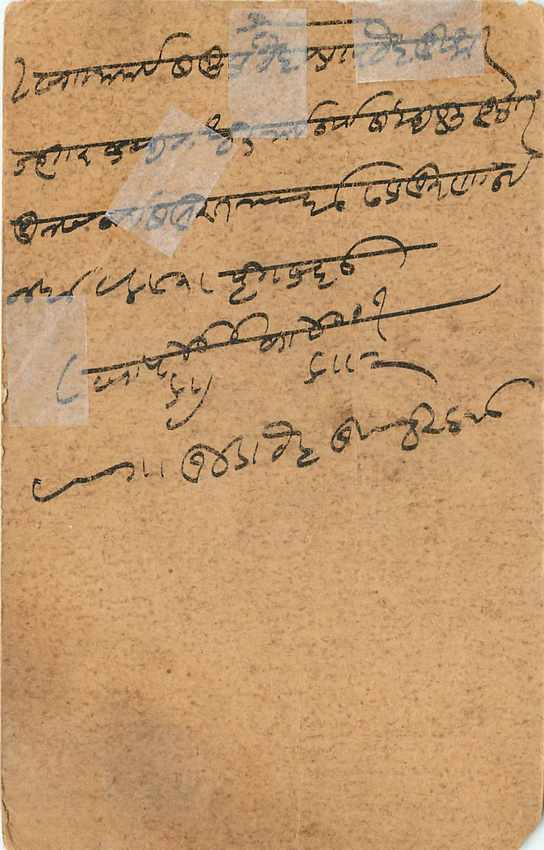 Inde India Cover Card  — Rückseite