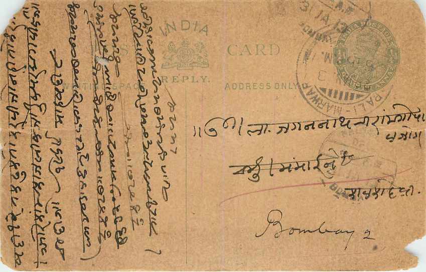 Inde India Cover Card 