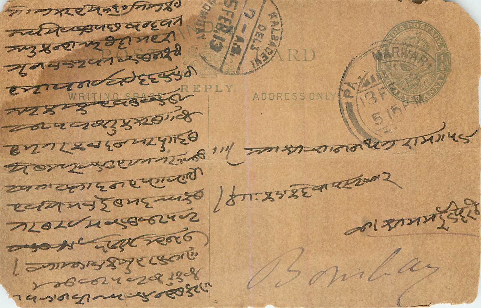 Inde India Cover Card 