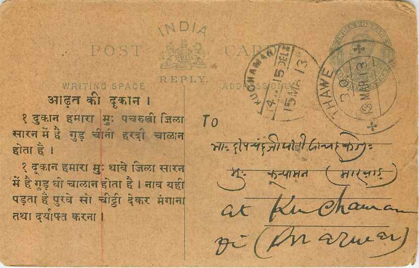 Inde India Cover Card 