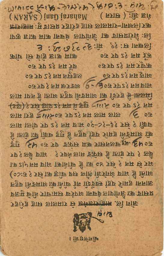 Inde India Cover Card  — Rückseite
