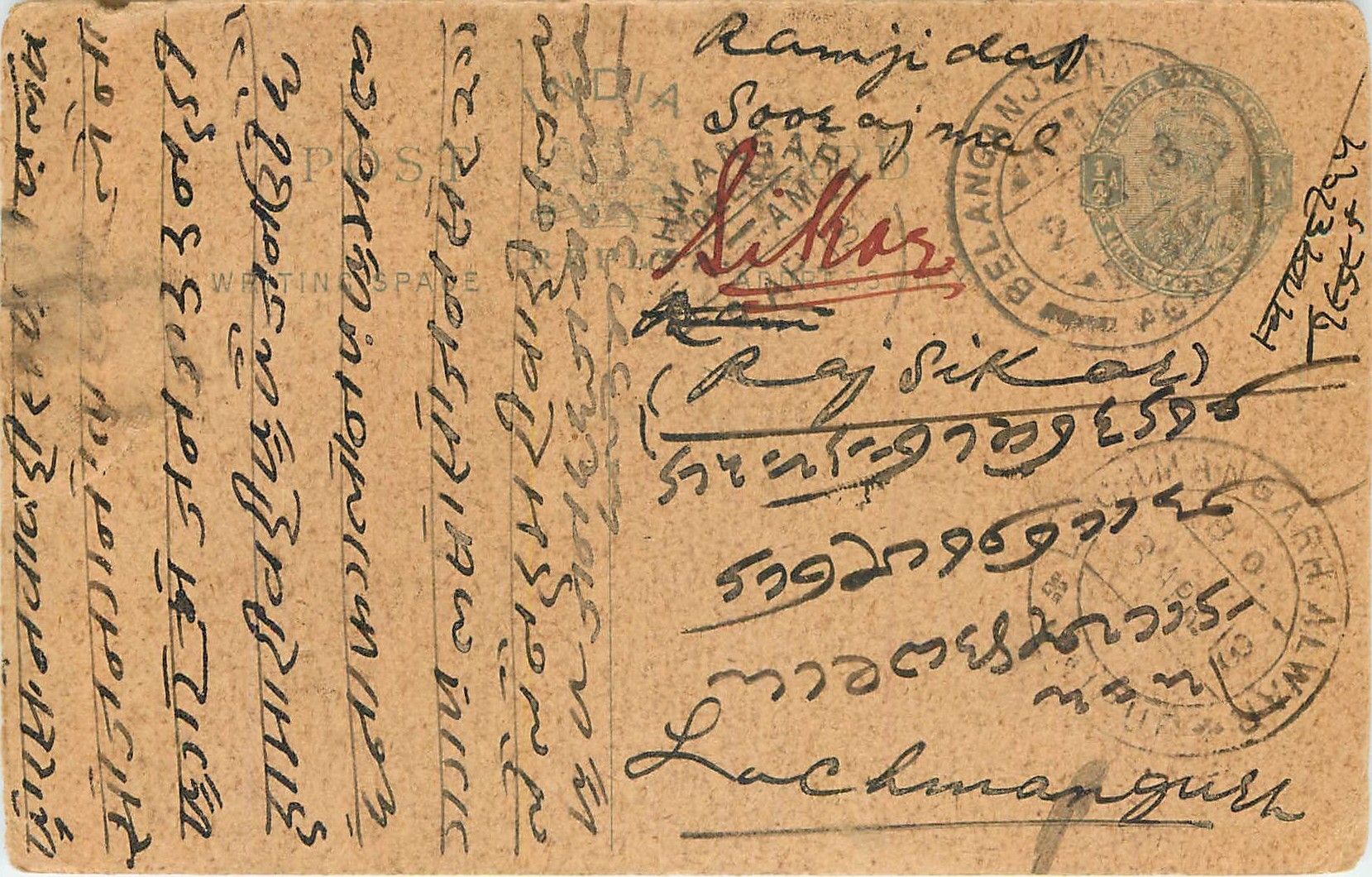 Inde India Cover Card 