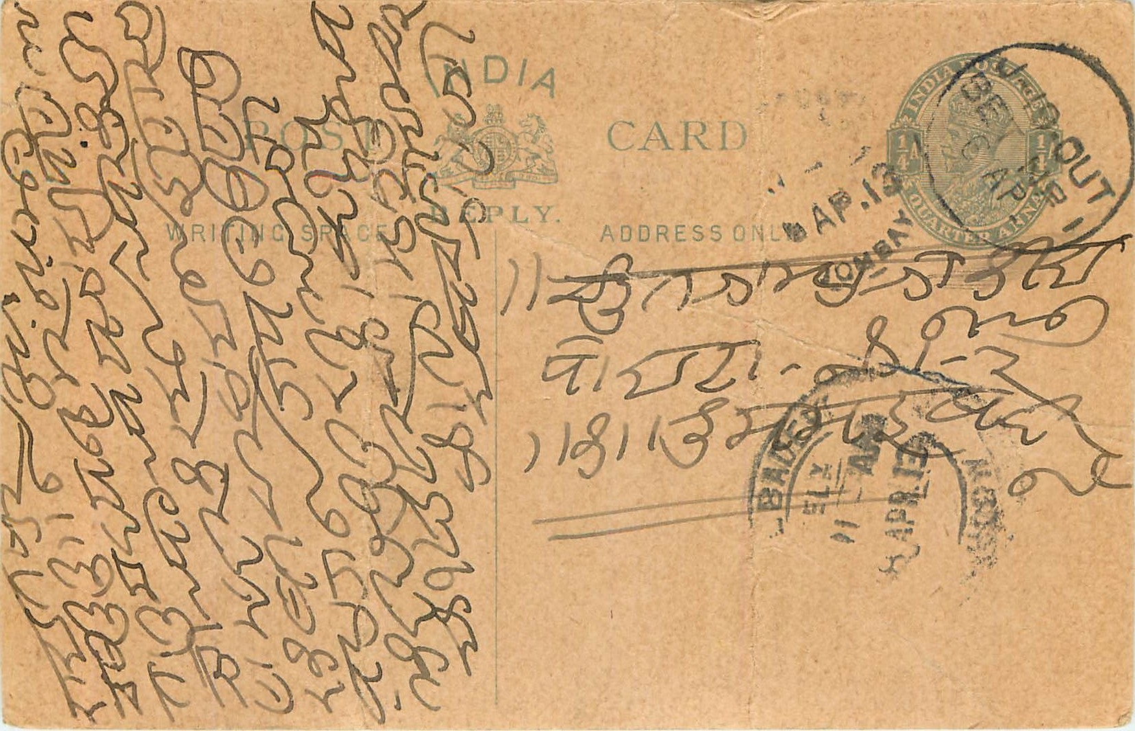 Inde India Cover Card 