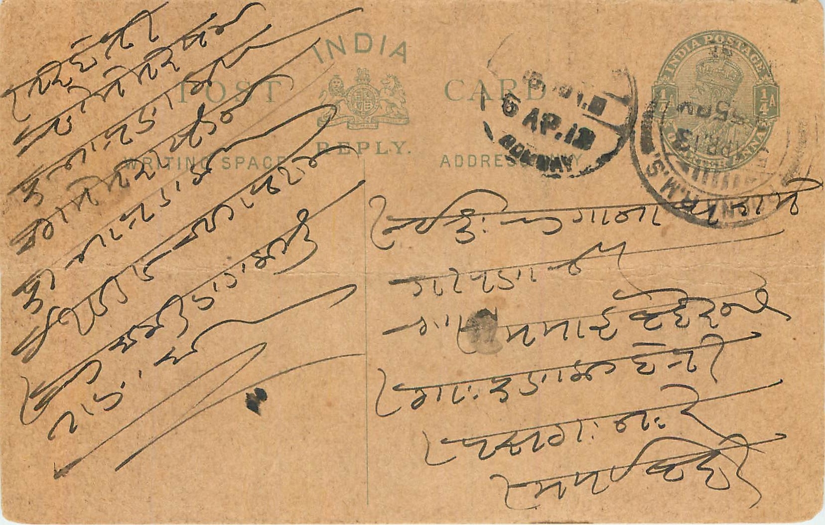 Inde India Cover Card 