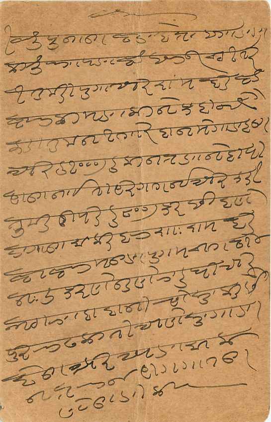 Inde India Cover Card  — Rückseite