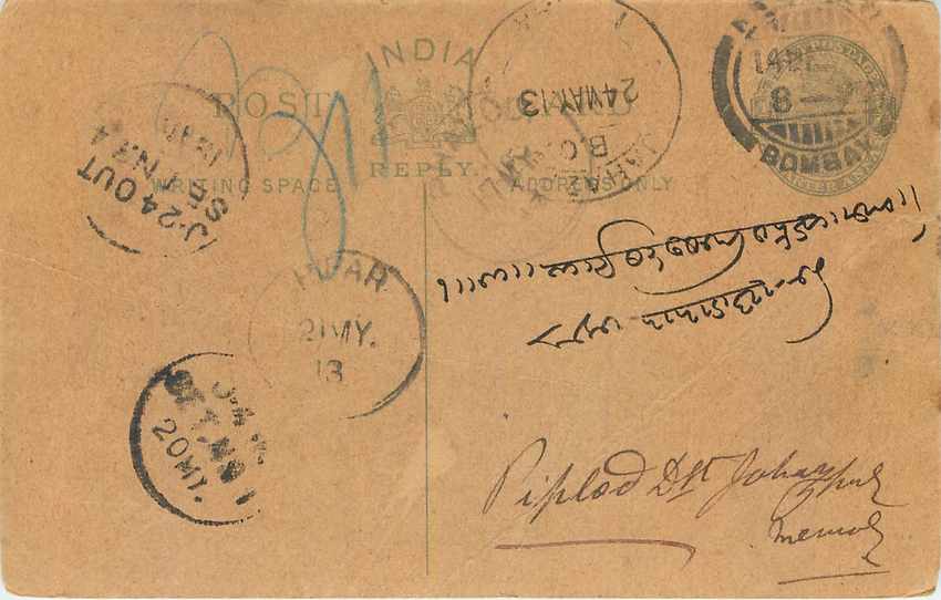 Inde India Cover Card 