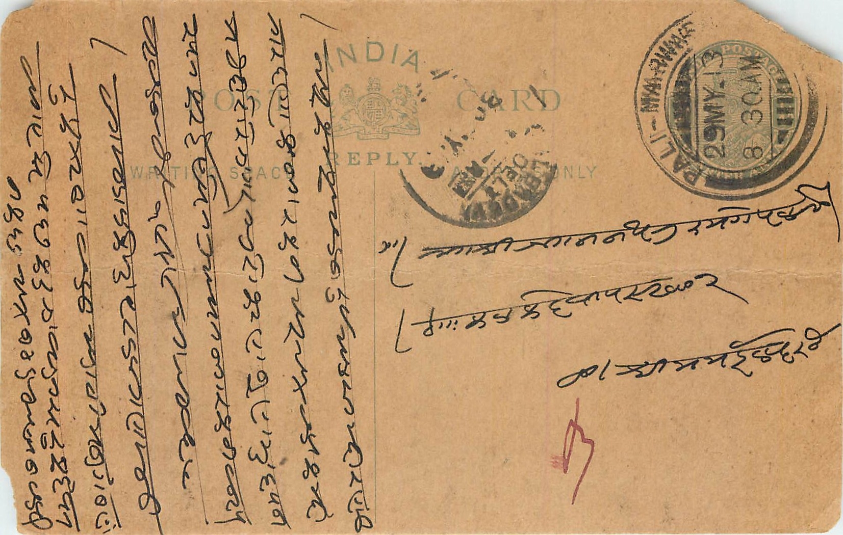 Inde India Cover Card 