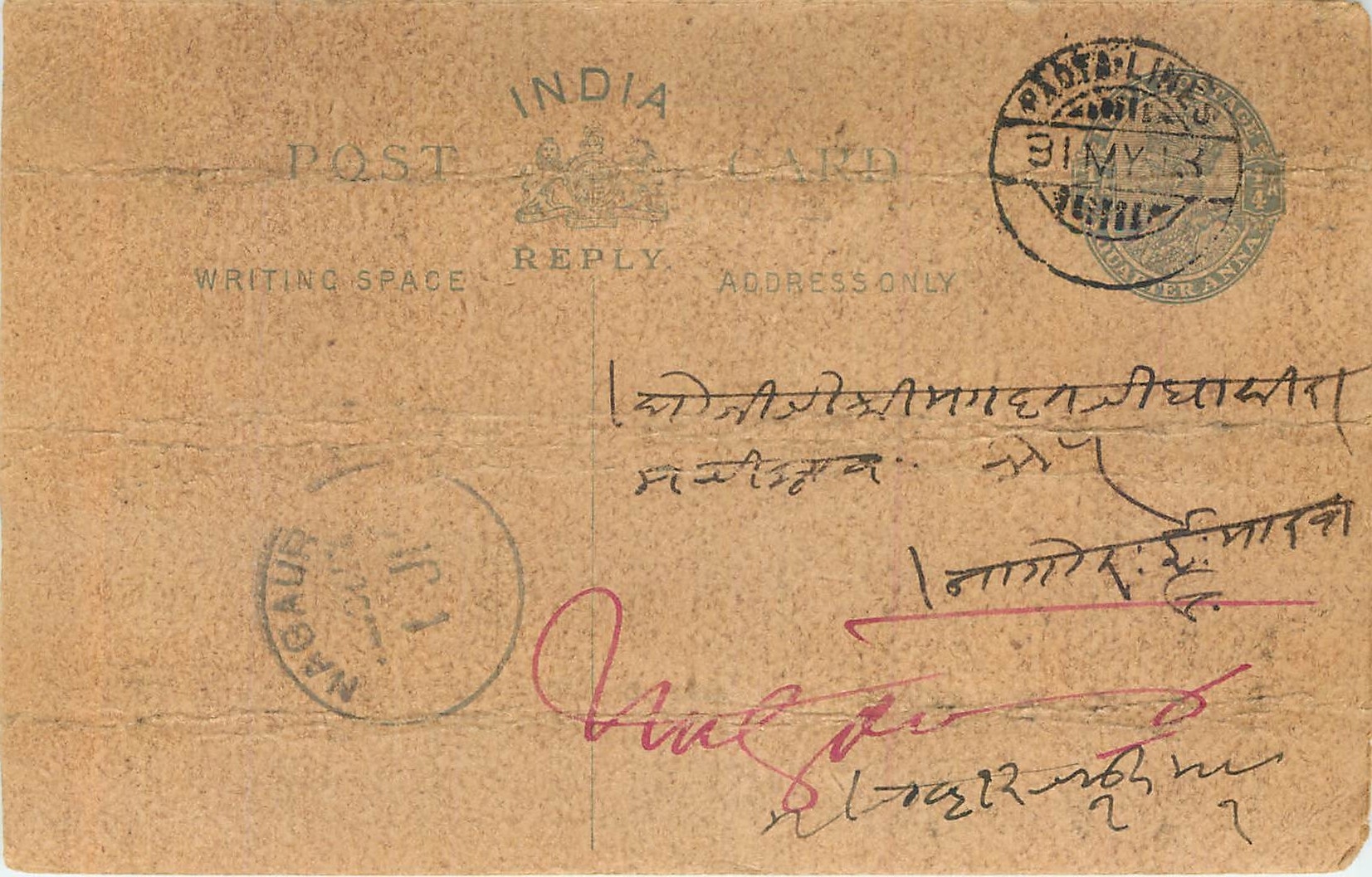 Inde India Cover Card 
