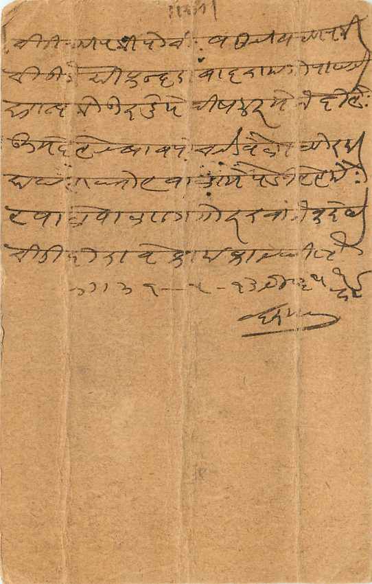 Inde India Cover Card  — Rückseite