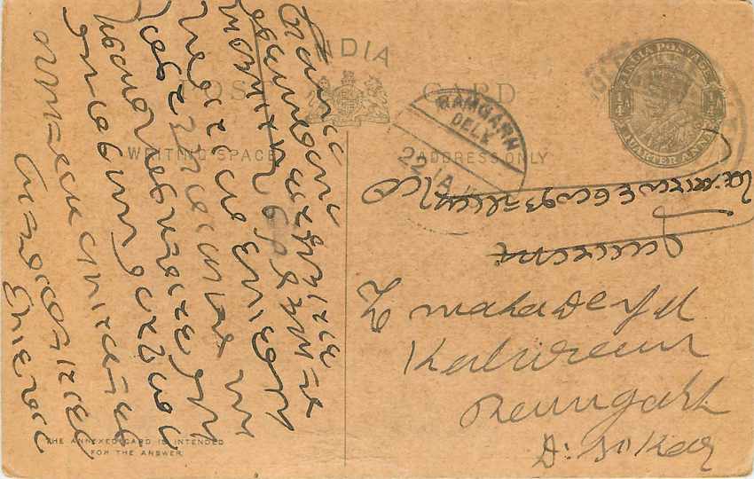 Inde India Cover Card 