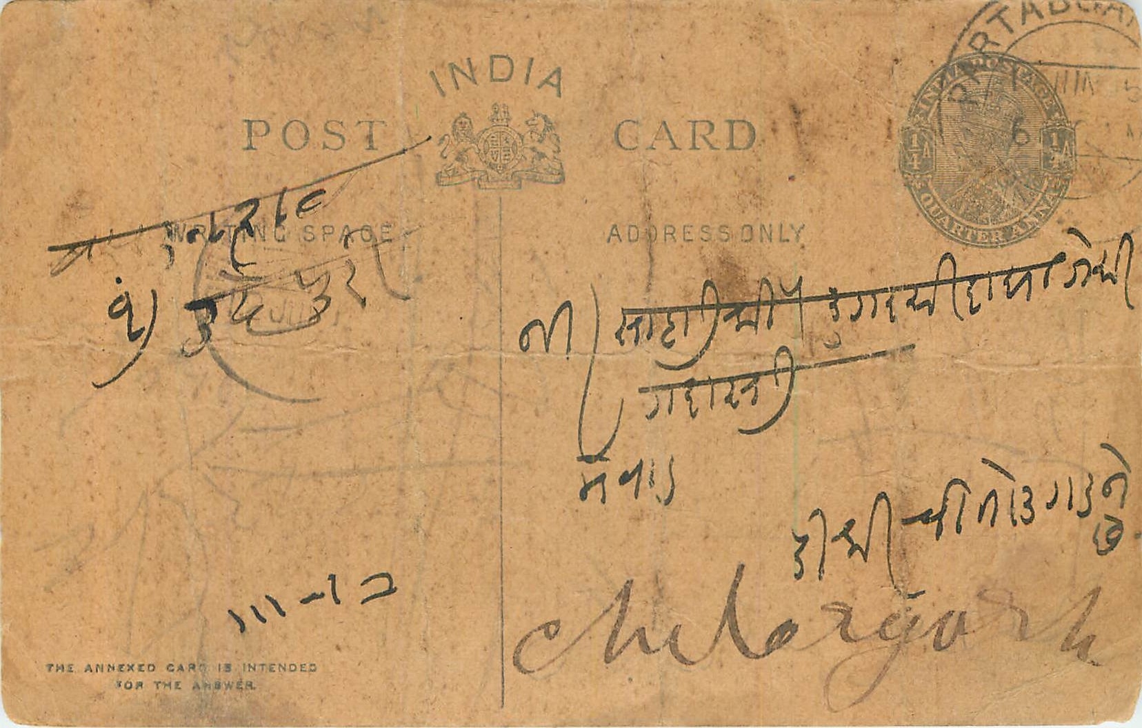 Inde India Cover Card 