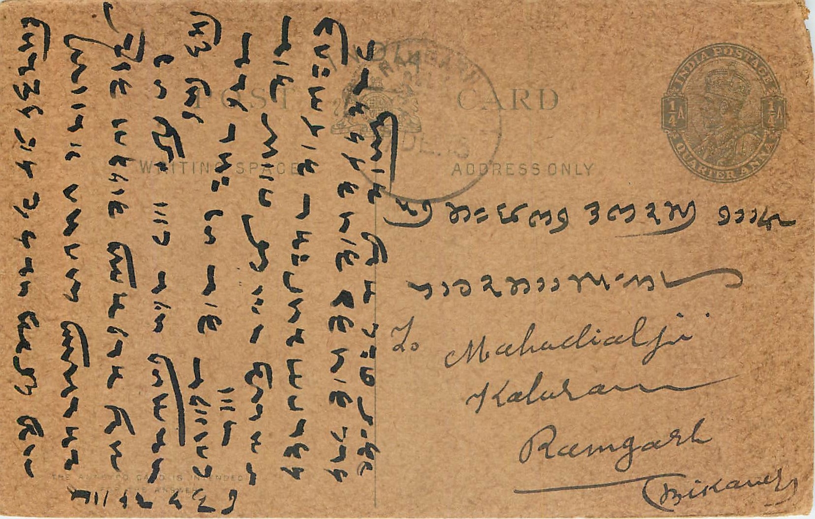 Inde India Cover Card 