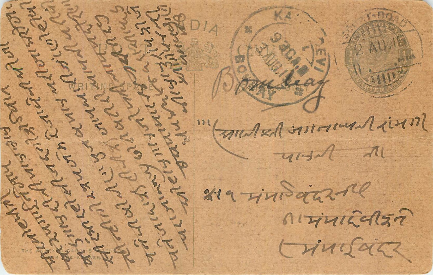 Inde India Cover Card 