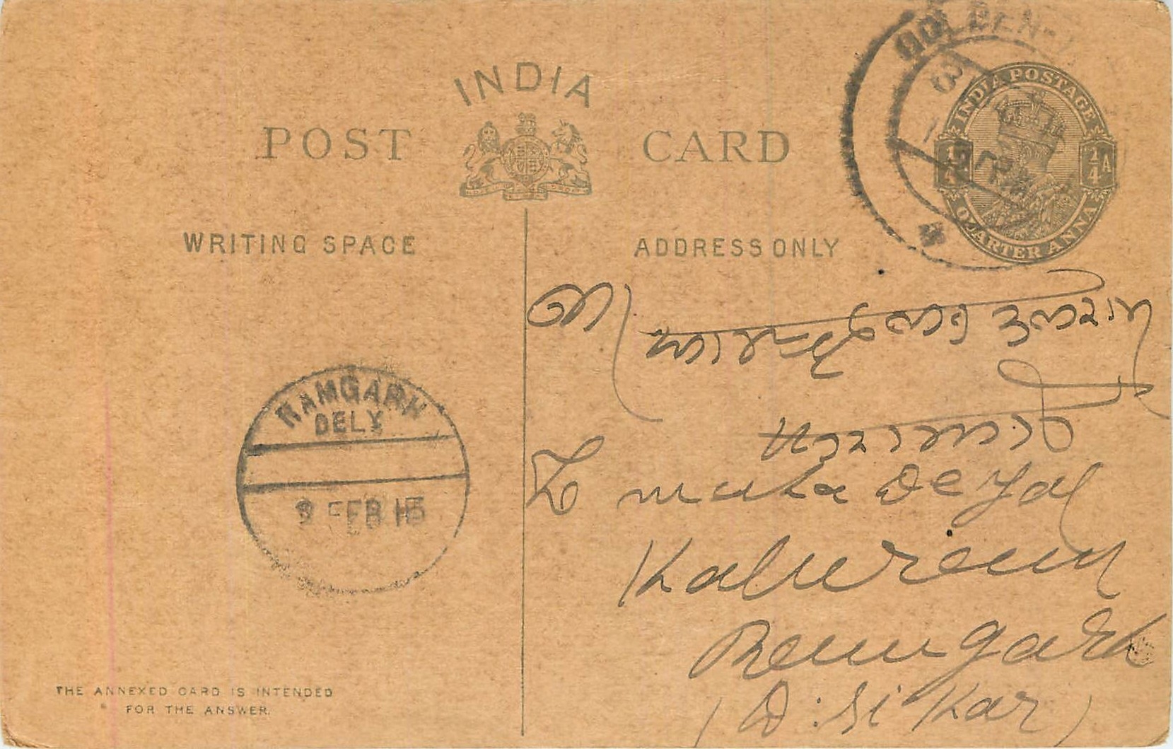 Inde India Cover Card 