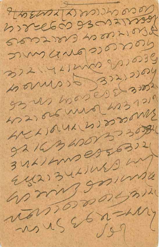Inde India Cover Card  — Rückseite