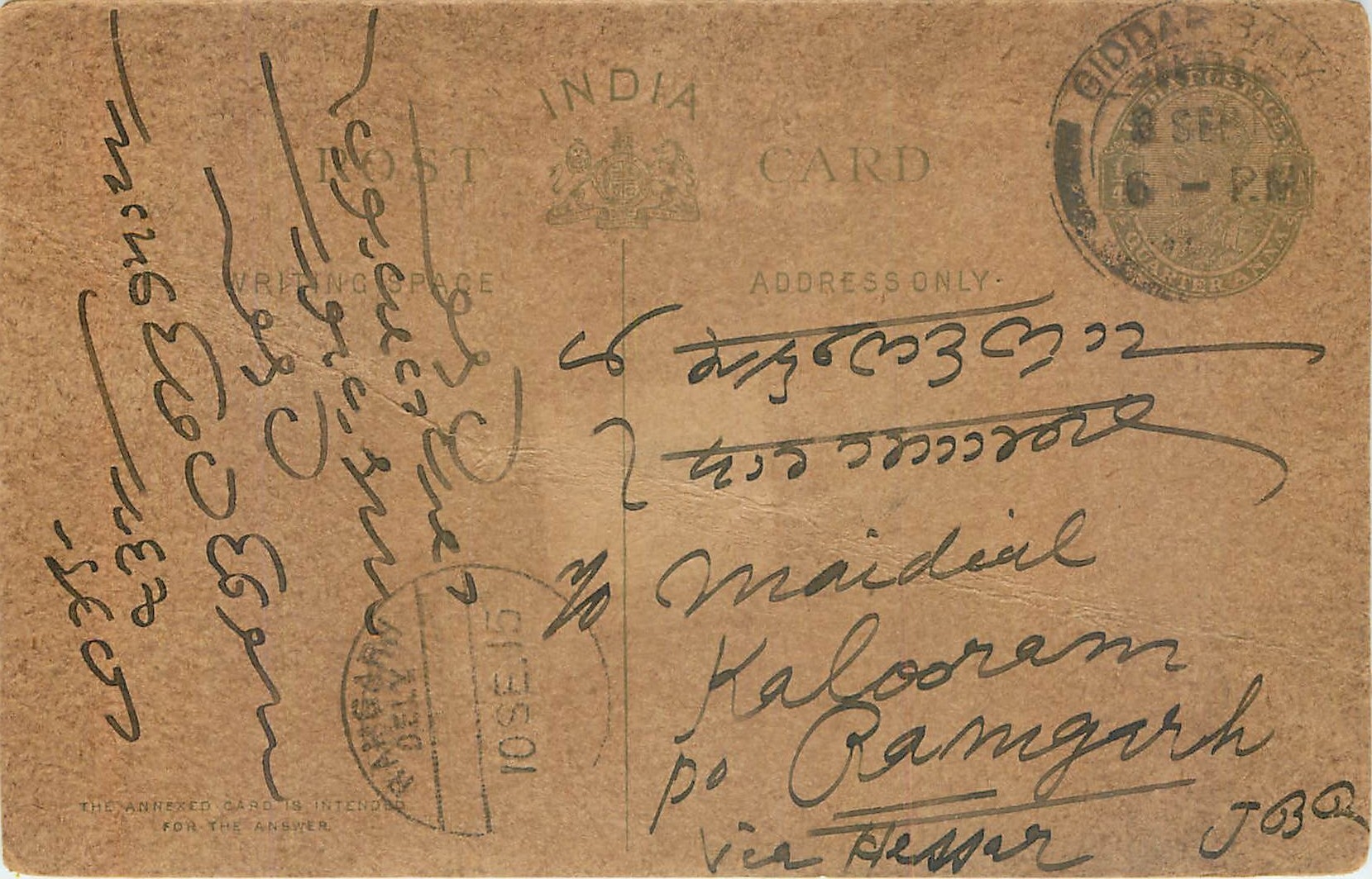 Inde India Cover Card 