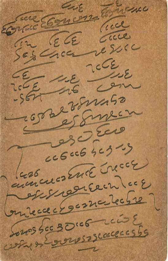 Inde India Cover Card  — Verso