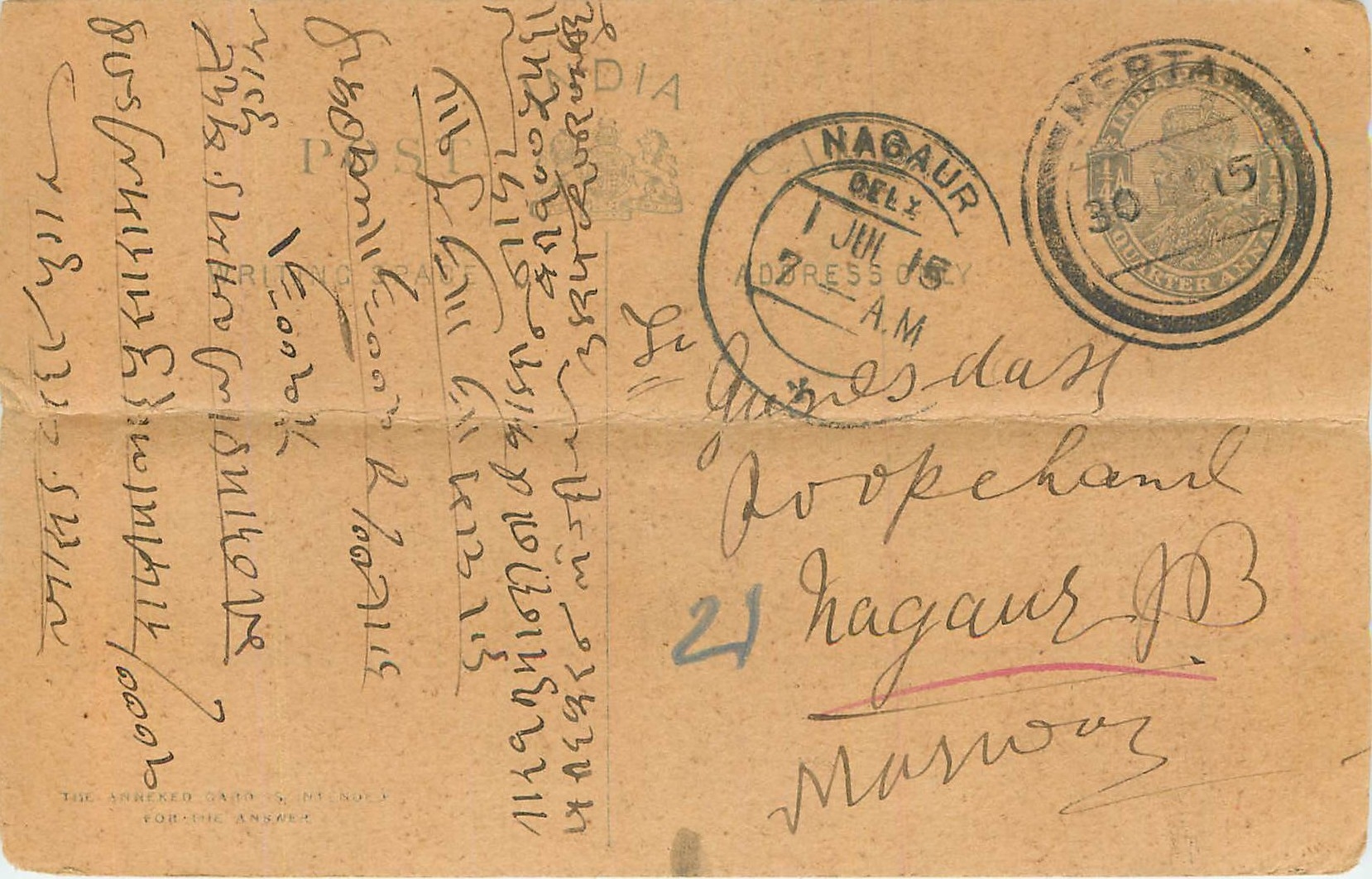 Inde India Cover Card 