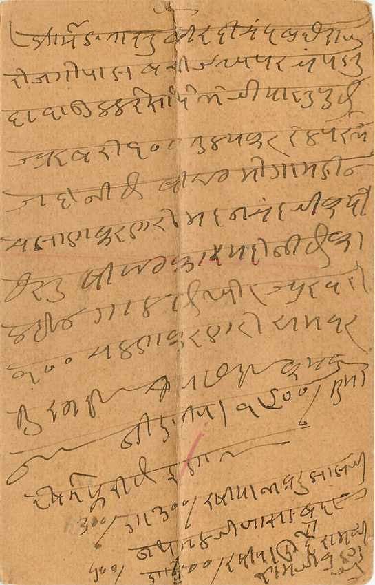 Inde India Cover Card  — Rückseite